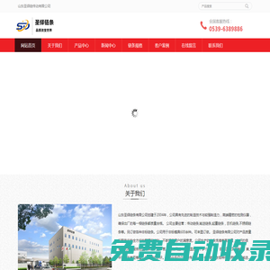 鏈條廠_山東圣鐸鏈傳動有限公司