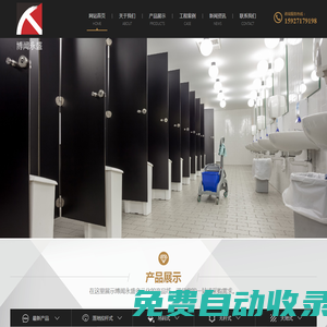 公共衛生間隔斷源頭工廠-快速交貨-全國可發-武漢公共衛生間隔斷廠家-武漢衛生間隔斷-武漢博聞永盛商用衛浴隔斷間