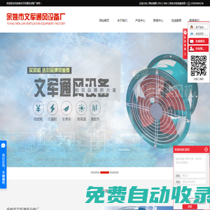 DF風機_工業離心風機_離心風機廠家-余姚市文軍通風設備廠