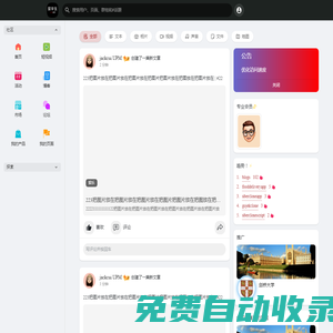 留學生網
