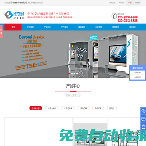 公交候車亭,公交站臺,垃圾分類亭,滾動燈箱,路牌燈箱廠家-四川蓉城合豐科技有限公司