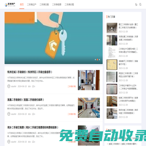 首頁|重慶優(yōu)米科技有限公司