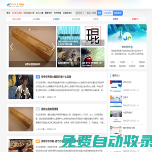 啦啦收錄網-免費收錄網站,中文網站收錄平臺