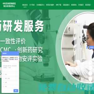 中科蘇州藥物研究院_蘇研院