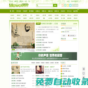勵志文章網(wǎng)_唯美愛情美文摘錄,優(yōu)美經(jīng)典句子古詞散文日志精選_文章記錄分享