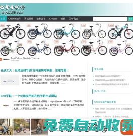 酷集集軟件 - 推薦小眾實用的電腦軟件、在線工具和瀏覽器插件