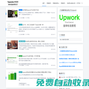 Topworker跨境客 | 跨境電商、自由職業(yè)、跨境創(chuàng)業(yè)精選優(yōu)質(zhì)內(nèi)容平臺(tái)