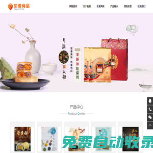 西華師范大學人事處