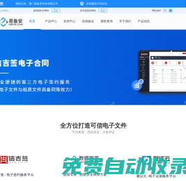 易備安科技 - 專注電子證據技術與安全服務