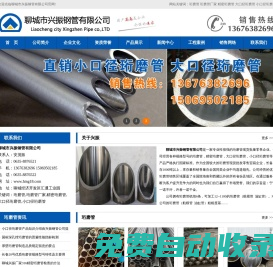 珩磨管,珩磨管廠家,精密珩磨管,大口徑珩磨管,小口徑珩磨管-聊城市興振鋼管有限公司