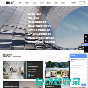 廣州辦公室裝修設(shè)計_廣州寫字樓裝修設(shè)計 - 廣州曼維力辦公室裝修設(shè)計