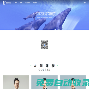 首頁-能量時光-讓知識變得有溫度