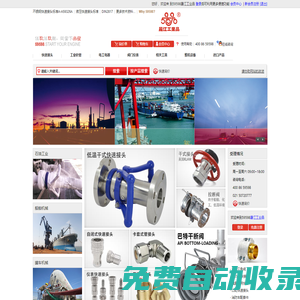 快速接頭|工業(yè)軟管|軟管總成|閥門儀表 - 晟江工業(yè)品
