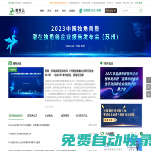 瞪羚云-中國瞪羚獨角獸申報專業平臺