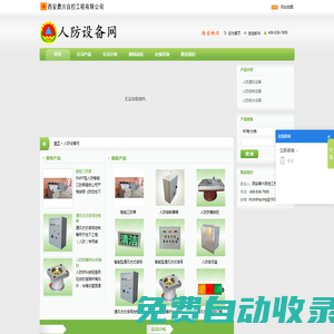 人防呼叫按鈕_通風方式信號控制箱_通風方式信號燈箱_人防插座箱-人防設備網