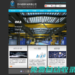 工業大風扇,大型工業風扇,工業大吊扇,超大風扇-蘇州威璟機械有限公司