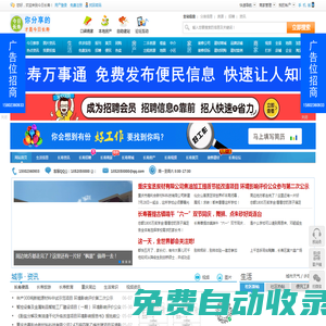 今日長壽_長壽論壇_長壽湖山在線 -  Powered by Discuz!