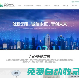 局部放電在線監(jiān)測-開關柜監(jiān)測系統(tǒng)-電纜局放監(jiān)測-公眾電氣