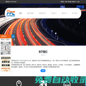 提供國際快遞，國際專線，國際郵政小包，海外倉儲服務，國際物流空海運價格查詢平臺, 全球跨境電商倉儲服務_PFC皇家國際快遞