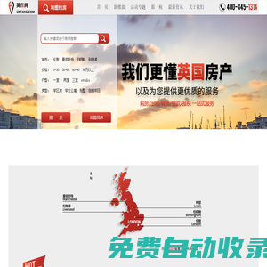 【英房網(wǎng)】_英國房產(chǎn)_英國投資性房產(chǎn)_英國買房_英國賣房_倫敦買房_英國房產(chǎn)投資