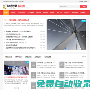 創業筆記 - 創業逐光，筆記引航，開啟創業智慧