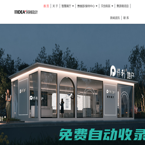 集裝箱售樓部|集裝箱展廳|集裝箱設計廠家|紅日集裝箱售樓部接待中心臨時展廳展陳設計施工