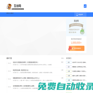 互創網-設計分享創作知識