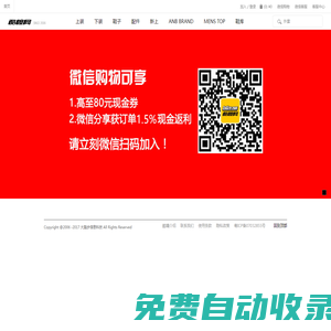 COSIZE.COM 酷噻網 潮流購物網站 | 潮流 時尚 品牌 潮牌 網購 導購
