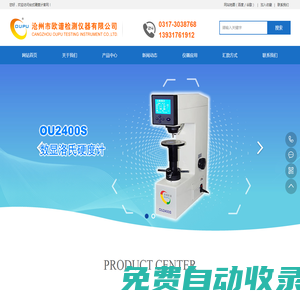 臺式硬度計_實驗室臺式硬度機生產廠家_品牌_價格_百科