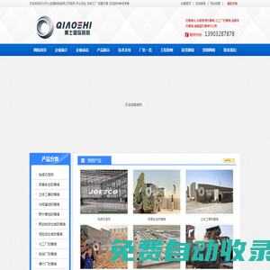 防爆墻體-兵營房-化工廠-儲備庫-河北喬士進出口貿易有限公司