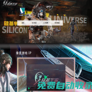 像素軟件-官方網站，刀劍2-封魔錄,尋仙，刀劍，刀劍Online，刀劍封魔錄，刀劍外傳-上古傳說