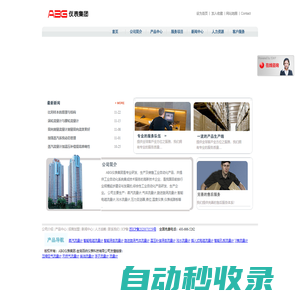 ABG儀表集團―蒸汽渦街流量計_氣體流量計_旋進旋渦流量計_智能電磁流量計