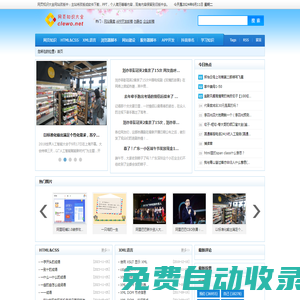 網(wǎng)頁知識(shí)大全(clewo.net)