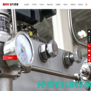 無錫寶牛閥業有限公司-球形調節閥,球閥系列