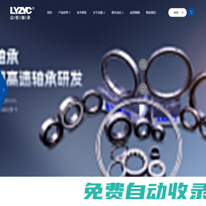 角接觸球軸承_精密軸承_航天軸承_磁懸浮軸承廠家-洛陽(yáng)眾悅精密軸承有限公司