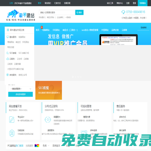 免費(fèi)建站_自助建站_網(wǎng)站建設(shè)_企業(yè)建站_中小企業(yè)建網(wǎng)站_免費(fèi)網(wǎng)站模板-牽牛建站