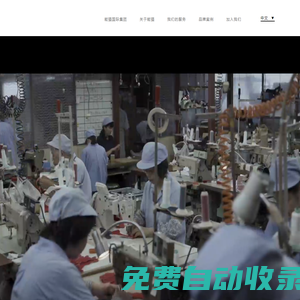 能貓國際集團—建立品牌在中國市場的增長引擎