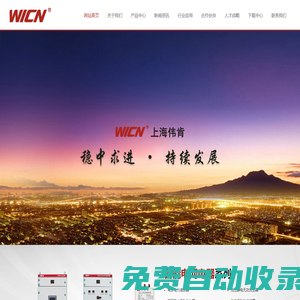 有源電力濾波器_有源濾波器_有源濾波器廠家-上海偉肯實業有限公司
