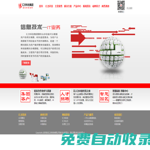 匯杰東方集團官網