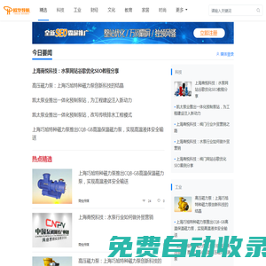 歐華導(dǎo)航 - 全球資訊導(dǎo)航，傳遞有價值的資訊！