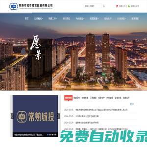 常熟市城市經營投資有限公司——常熟城投，常熟城投公司、常熟市城投公司