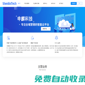 上海市申麟泰萊信息科技有限公司
