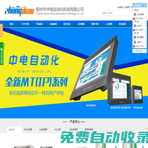 廣西威綸通_廣西臺達PLC_廣西臺達變頻器_廣西臺達觸摸屏_廣西臺達伺服_南寧臺達變頻器 - 柳州市中電自動化科技有限公司