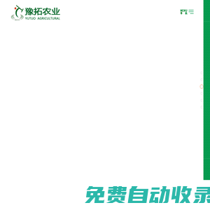 日光溫室_智能溫室_溫室大棚_河南豫拓農業科技有限公司