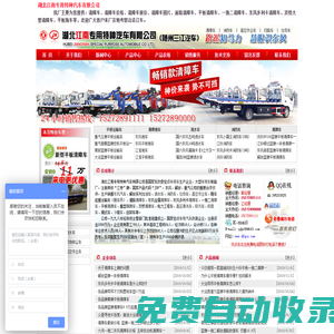 清障車+平板清障車+平板清障車廠價直銷8.5萬|購車電話:15272891111