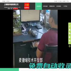 2024上海掛燙機，買掛燙機什么牌子好？掛燙機買什么好上海琨馭掛燙機