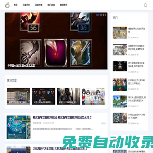 精選游戲資訊網-專業游戲攻略大全_身邊的游戲助手