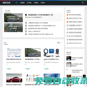汽車資訊分享_努謝汽車網(wǎng)