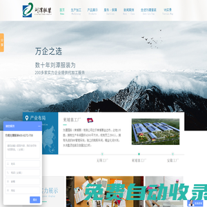 滁州揚子沃特凈化設備有限公司