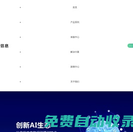 AI睡崗離崗算法攝像機(jī),4g版離崗檢測(cè)識(shí)別攝像機(jī),AI智能分析盒子,礦山電子封條,智能分析,AI分析盒子,智能分析盒子,煤礦電子封條,物聯(lián)網(wǎng)系統(tǒng),智能預(yù)警平臺(tái),智能分析多種算法平臺(tái)-樂迪信息